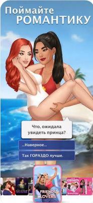 Скриншот приложения Episode - Choose Your Story - №2