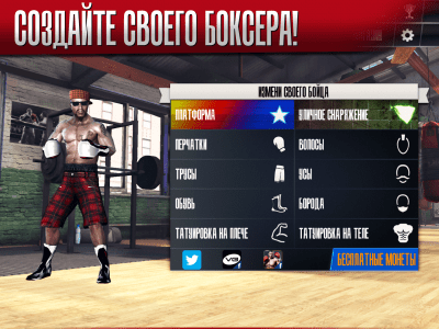 Скриншот приложения Real Boxing - №2