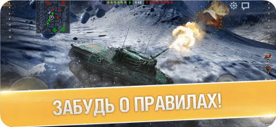 Скриншот приложения World of Tanks Blitz - №2