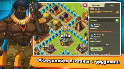 Скриншот приложения Jungle Heat: War of Clans - №2
