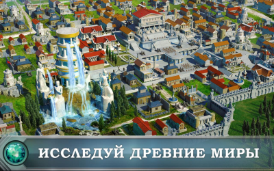 Скриншот приложения Game of War - Fire Age - №2