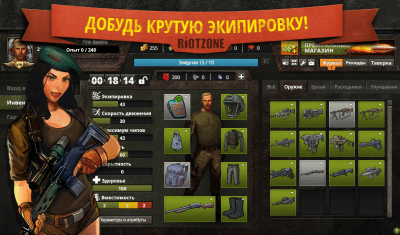 Скриншот приложения RiotZone - №2