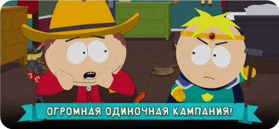 Скриншот приложения Южный Парк: Разрушитель Мобил - №2