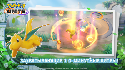 Скриншот приложения Pokemon UNITE - №2