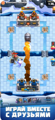 Скриншот приложения Clash Royale - №2