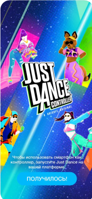 Скриншот приложения Just Dance Controller - №2