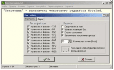 Скриншот приложения Текстовик - №1