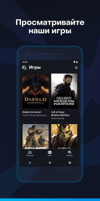 Скриншот приложения Battle.net от Blizzard - №2