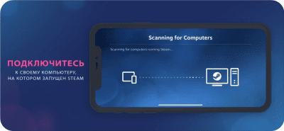 Скриншот приложения Steam Link - №2