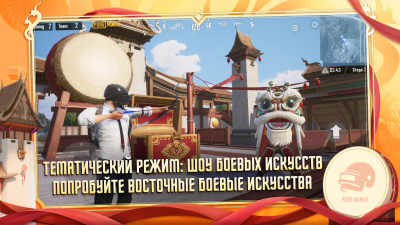 Скриншот приложения PUBG Mobile - №2
