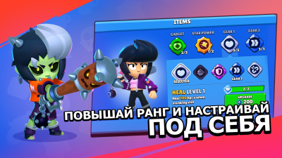 Скриншот приложения Brawl Stars - №2