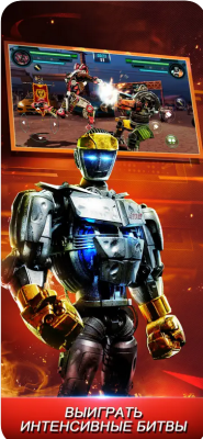 Скриншот приложения Real Steel World Robot Boxing - №2