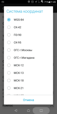 Скриншот приложения GeoLine - №2