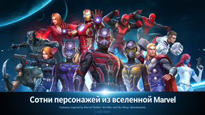 Скриншот приложения MARVEL Future Fight - №2