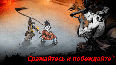 Скриншот приложения Ронин: последний самурай - №2