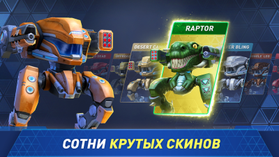 Скриншот приложения Mech Arena: Robot Showdown - №2
