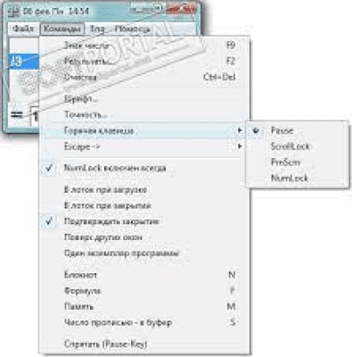 Скриншот приложения KeepCalc - №2