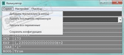 Скриншот приложения DNCalc - №2