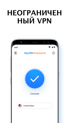Скриншот приложения SkyVPN - №1