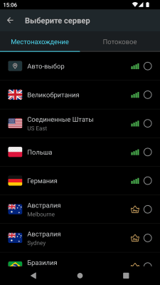 Скриншот приложения Secure VPN - №2
