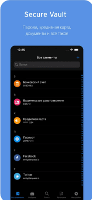 Скриншот приложения Enpass Password Manager - №2