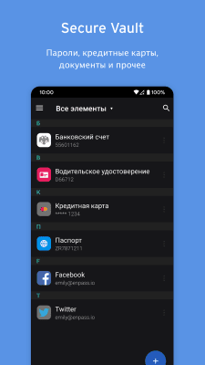Скриншот приложения Enpass Password Manager - №2