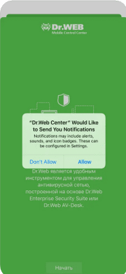 Скриншот приложения Dr.Web Mobile Control Center - №1