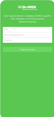 Скриншот приложения Dr.Web Mobile Control Center - №2