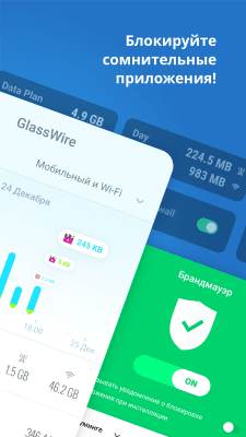 Скриншот приложения GlassWire - №2