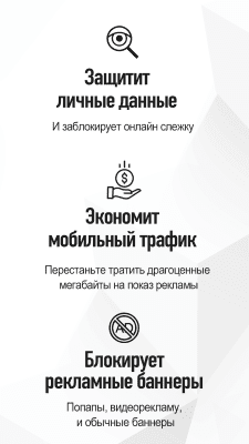 Скриншот приложения WebGuard - №2