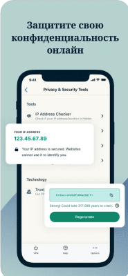 Скриншот приложения ExpressVPN - №2