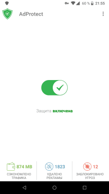 Скриншот приложения AdProtect - Free Adblock & Firewall - №1