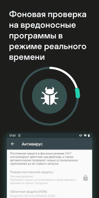 Скриншот приложения Kaspersky Endpoint Security - №2