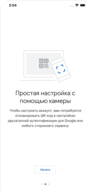 Скриншот приложения Google Authenticator - №2