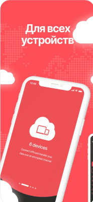 Скриншот приложения CloudVPN - прокси впн сервер - №2