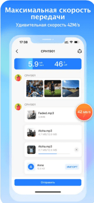 Скриншот приложения SHAREit - Connect & Transfer - №2