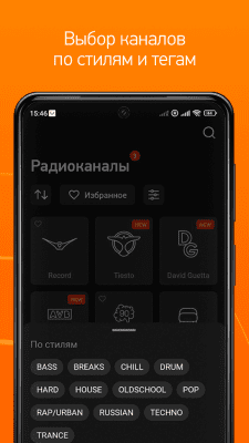 Скриншот приложения Record Dance Radio - №2