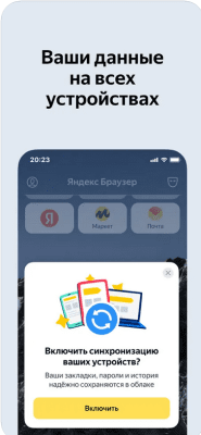 Скриншот приложения Яндекс Браузер для iPhone - №2
