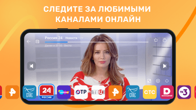 Скриншот приложения Лайт HD ТВ - №2