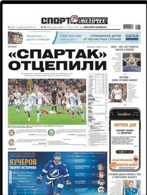 Скриншот приложения Спорт-Экспресс для iPad - №2