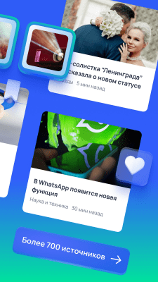 Скриншот приложения Рамблер: новости России и мира - №2