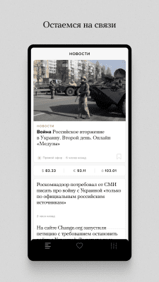 Скриншот приложения Meduza - №2