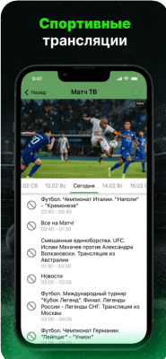 Скриншот приложения Лайм HD TV - №2