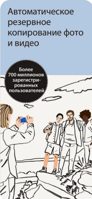 Скриншот приложения Dropbox - №2