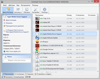 Скриншот приложения Uninstall Tool - №1