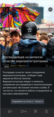 Скриншот приложения Anews: все новости и блоги - №2