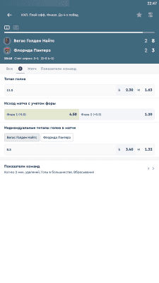 Скриншот приложения Bettery скачать - №2
