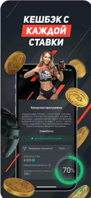 Скриншот приложения Леонбетс - №2