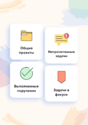 Скриншот приложения LeaderTask - №2