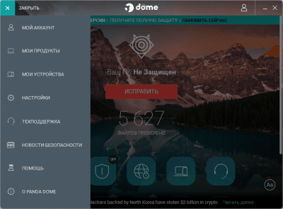 Скриншот приложения Panda Free Antivirus/Panda Dome - №2